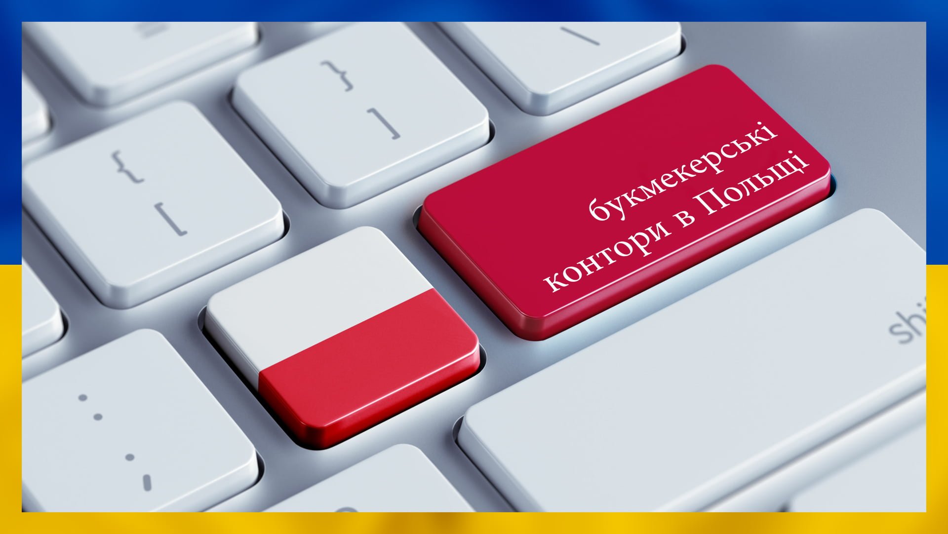 Клавіатура комп'ютера з клавішею "букмекерські контори в Польщі" та польським прапором