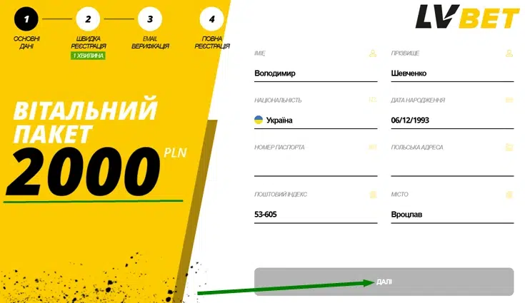 Formularz rejestracyjny bukmachera LV BET w języku ukraińskim - pierwszy krok rejestracji